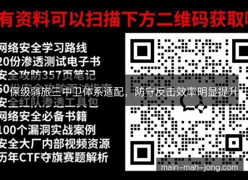 保级弱旅三中卫体系适配，防守反击效率明显提升